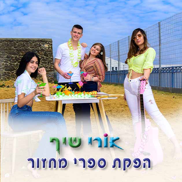 ספר מחזור 1 ספרי מחזור